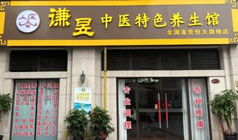 实体旗舰店